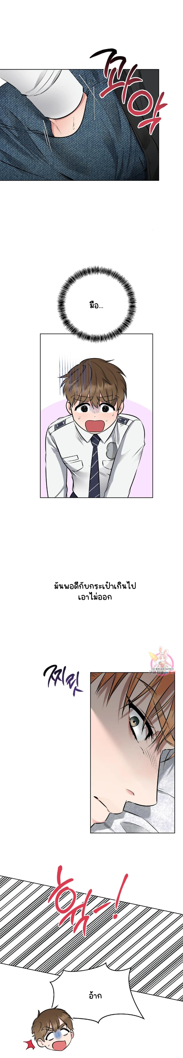 ชุดมันเล็กไปนะครับหัวหน้า 7-14